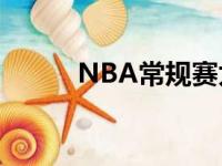 NBA常规赛太阳客场对阵开拓者