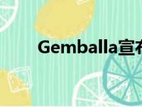 Gemballa宣布开发自己的超级跑车