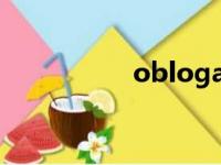 oblogation（oblog）