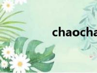 chaochao（chaochao）