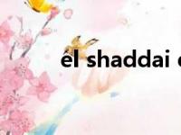 el shaddai el-elyon na adonai