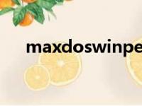 maxdoswinpe.rar（maxdoswinpe）