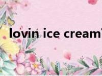 lovin ice cream下载（lovin ice cream）