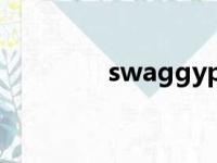 swaggyp是谁（swaggy）