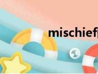 mischief翻译（mischief）