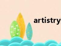 artistry翻译（artistry）