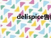 delispice告白中文（delis pice）