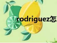 rodriguez怎么读音（rodriguez）