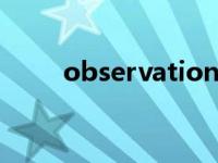 observationally（observation）