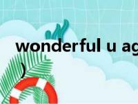 wonderful u aga 下载（wonderful u aga）