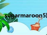 sugarmaroon5歌曲（sugar maroon5）