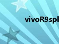 vivoR9splus参数（vivor9s）