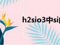 h2sio3中si的化合价（h2sio3）