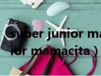 super junior mamacita舞蹈版（super junior mamacita）