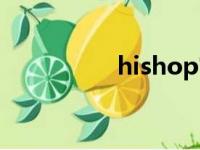 hishop官网（hishop）