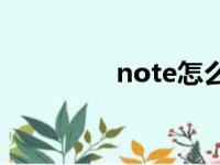 note怎么读（lot怎么读）