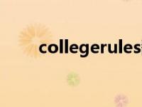 collegerules翻译（collegerules）