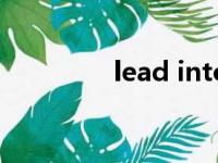 lead into翻译（lead in）