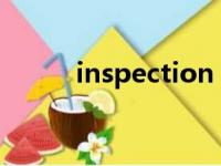 inspection area（inspection）