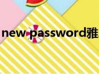 new password雅思听力（new password）