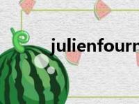 julienfournie品牌简介（julie）