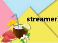 streamer职业（streamer）