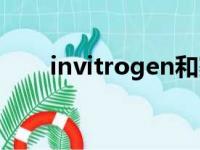 invitrogen和赛默飞（invitrogen）