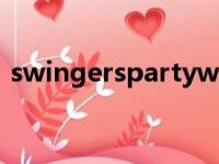 swingerspartywithmyfriend（swinger）