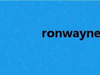 ronwayne怎么读（ronway）