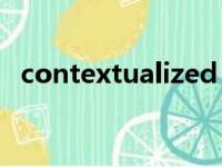 contextualized practice（contextual）