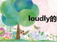 loudly的形容词（loudly）