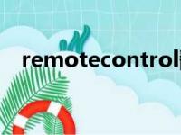 remotecontrol翻译（remotecontrol）