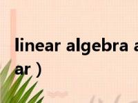 linear algebra and its applications（linear）