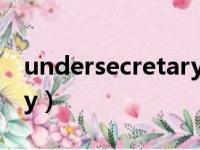 undersecretary-general（undersecretary）