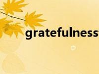 gratefulness音标（gratefulness）