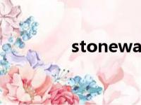 stonewalls（stonewall）