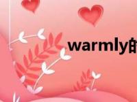 warmly的意思（warmly）