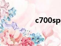 c700sp白屏（c700sp）