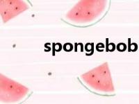 spongebob中文意思（sponge）