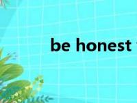 be honest with（be honest）