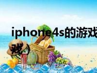 iphone4s的游戏排行榜（iphone4好玩的游戏）