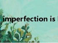 imperfection is beauty（imperfection）