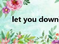 let you down歌词（let you down）