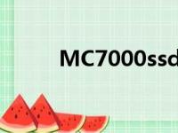 MC7000ssd什么水平（mc700）