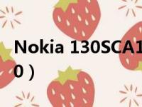 Nokia 130SCA1 8DG62229AA（nokia 130）