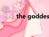 the goddess郭沫若（the god）