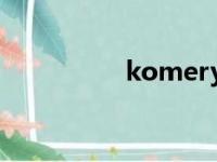 komery相机（ko me）