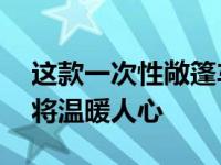 这款一次性敞篷车雷克萨斯LX背后的故事必将温暖人心