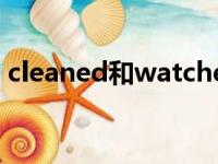 cleaned和watched发音相同吗（cleaned）