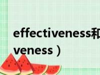 effectiveness和efficiency的区别（effectiveness）